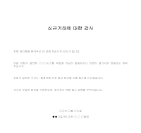 감사 (신규거래)